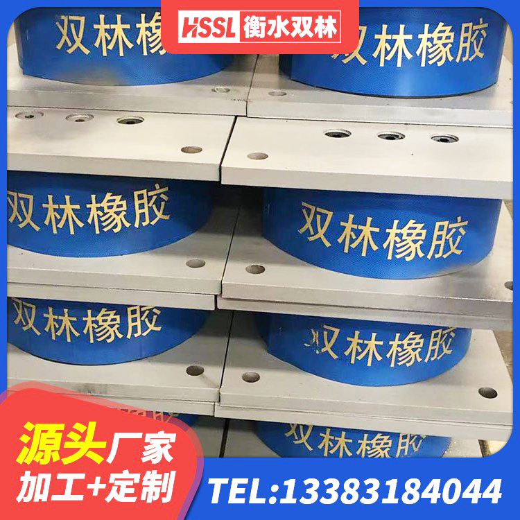 康平县LNR800隔震支座多少钱 康平县建筑隔震支座LNR-700生产厂家 康平县LNR天然隔震支座多少钱 康平县建筑高阻尼橡胶隔震支座HDR源头工厂 - 第4张