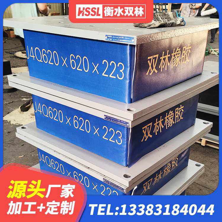 康平县天然隔震支座LNR厂家 康平县隔震支座LNR-700源头工厂 康平县橡胶建筑隔震支座厂家电话 康平县建筑水平力橡胶隔震支座源头工厂 - 第7张