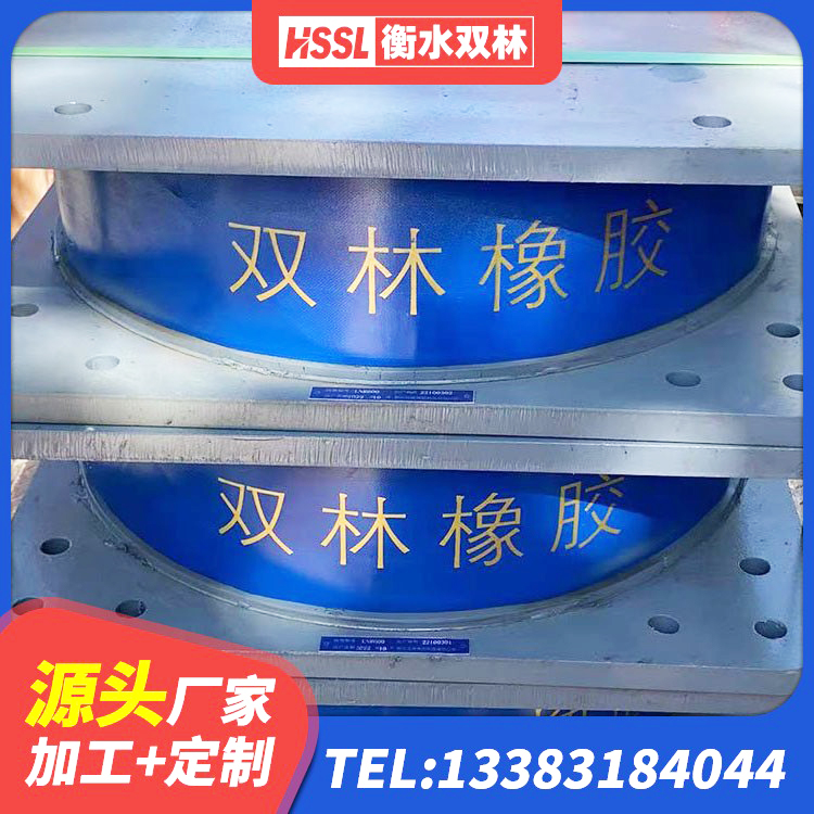 康平县橡胶建筑隔震支座什么价格 康平县铅芯橡胶隔震支座厂商源头工厂 康平县抗震支座LNR800厂家 康平县LRB1100铅芯隔震支座多少钱 - 第4张