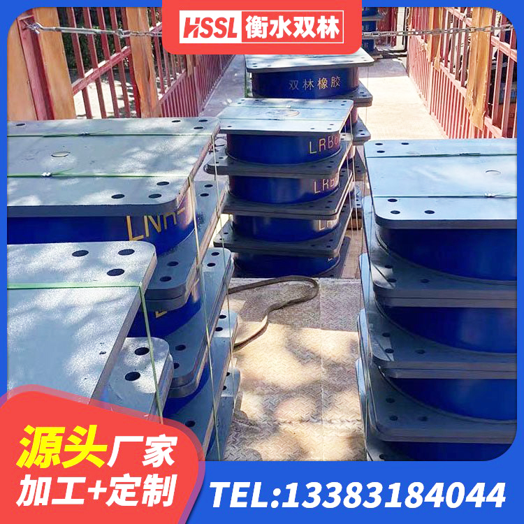 康平县橡胶建筑隔震支座什么价格 康平县铅芯橡胶隔震支座厂商源头工厂 康平县抗震支座LNR800厂家 康平县LRB1100铅芯隔震支座多少钱 - 第8张