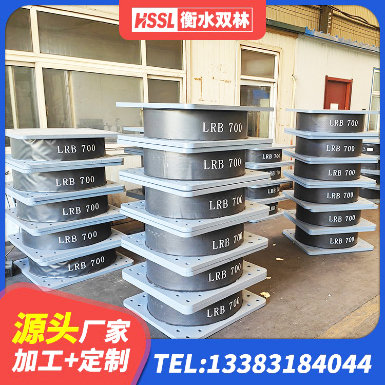 康平县橡胶建筑隔震支座什么价格 康平县铅芯橡胶隔震支座厂商源头工厂 康平县抗震支座LNR800厂家 康平县LRB1100铅芯隔震支座多少钱 - 第7张